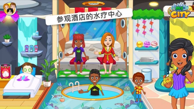 我的城市酒店ios最新版