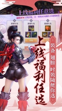 逍遥诀BT中文汉化版