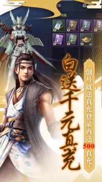 逍遥诀BT中文汉化版