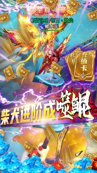 至尊大主宰BT最新版