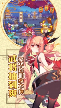 萌战无双BT破解版
