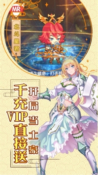 萌战无双BT破解版
