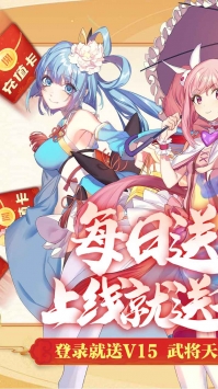 萌战无双BT破解版