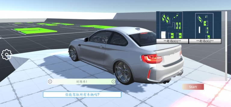 科目二模拟bt版