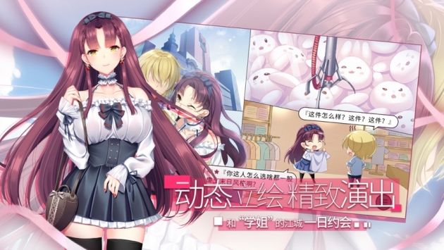 三色绘恋S假若恋色嫣红破解版