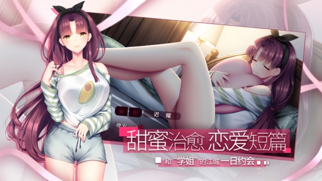 三色绘恋S假若恋色嫣红破解版
