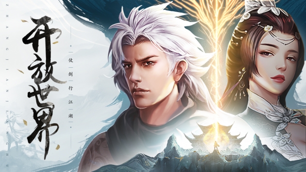 仗剑歌行官网正式版