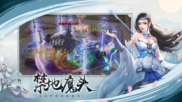 仗剑歌行官网正式版