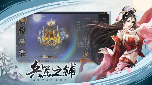 仗剑歌行官网正式版