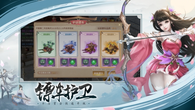 仗剑歌行官网正式版