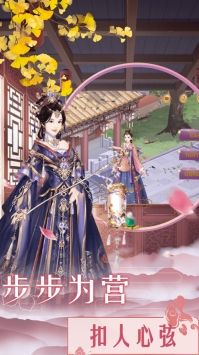 美艳嫔妃传bt破解版