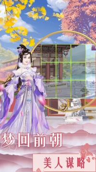 美艳嫔妃传bt破解版
