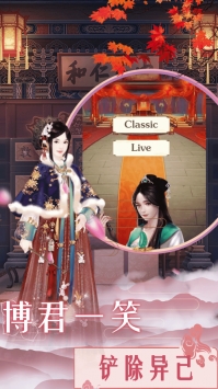 后宫倾城妃破解版