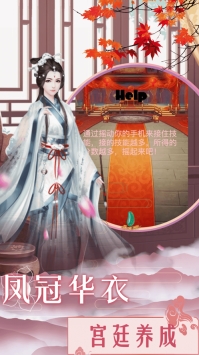 后宫倾城妃破解版