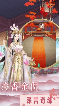 后宫倾城妃破解版