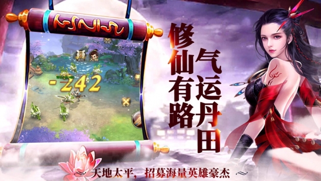 飘渺踏歌行最新版