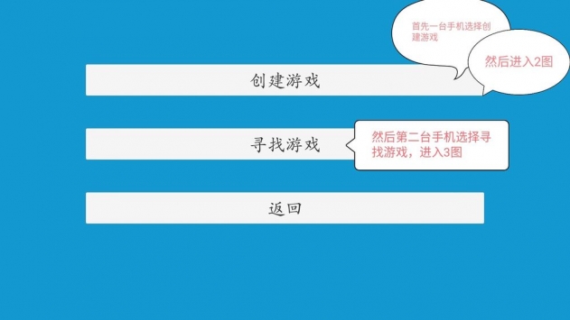 对轰官网正式版