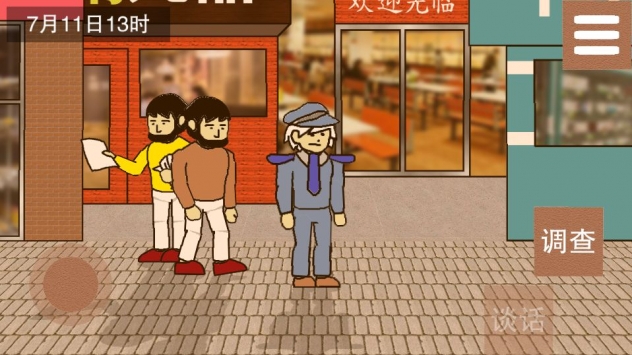 侦查故事破解版