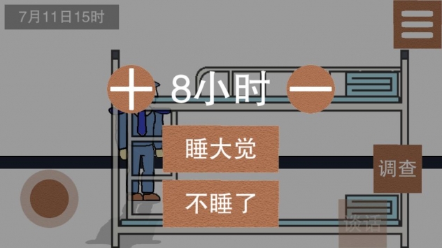 侦查故事破解版