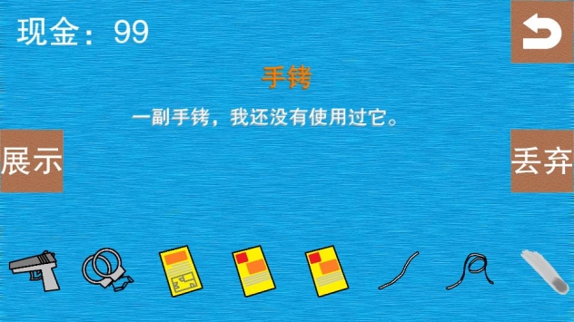 侦查故事破解版