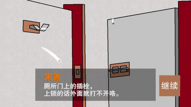 侦查故事破解版