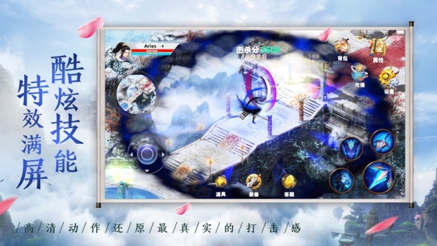 剑侠风云再战江湖免费版