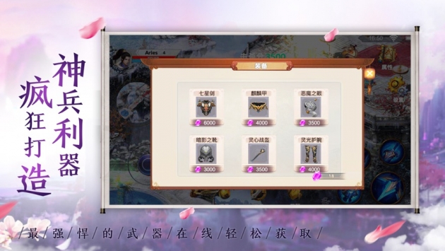 剑侠风云再战江湖免费版