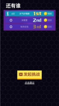 死神憋大招安卓版