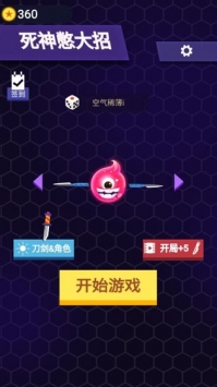 死神憋大招安卓版