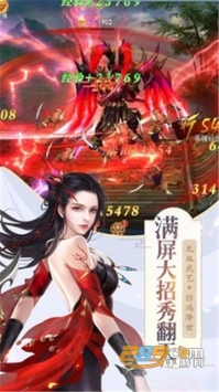 道途永生bt破解版