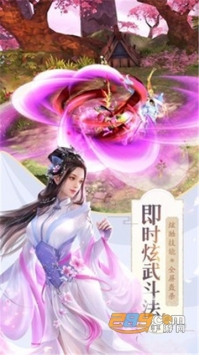 道途永生bt破解版