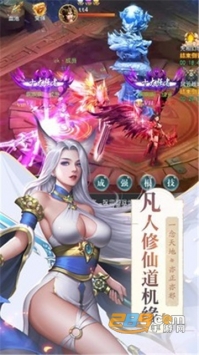 道途永生bt破解版