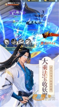 道途永生bt破解版