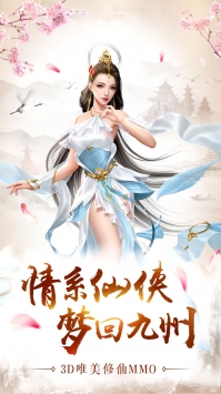 伏魔情缘缘定今生最新版