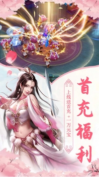伏魔情缘缘定今生最新版