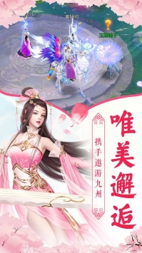 伏魔情缘缘定今生最新版