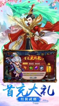 三国物语安卓版