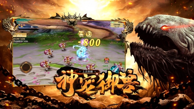 山海之洪荒异世中文版