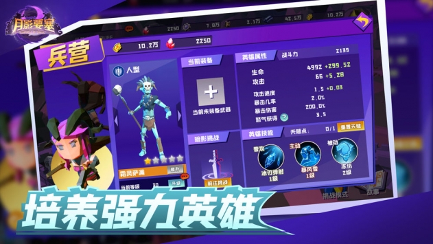 月影要塞bt破解版