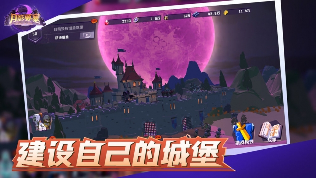 月影要塞bt破解版