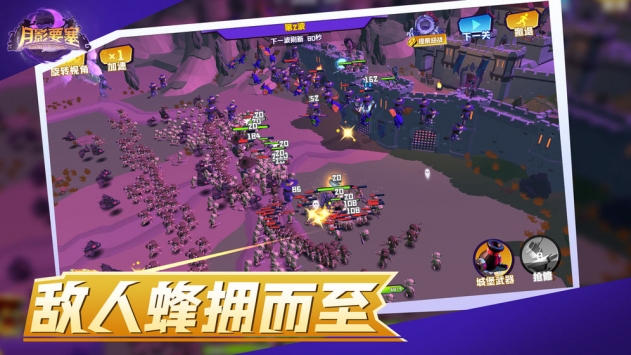 月影要塞bt破解版
