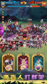 战合传说ios最新版