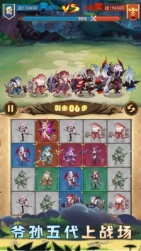 战合传说ios最新版
