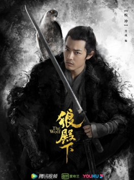 狼殿下手游安卓最新版