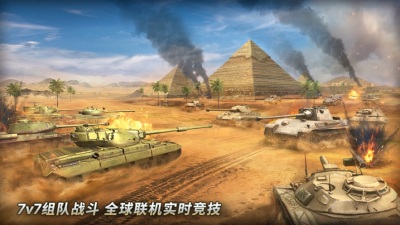 坦克荣耀传奇王者