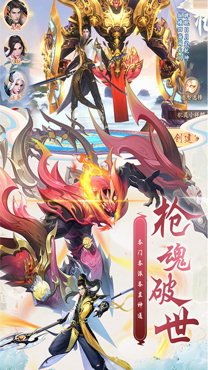 搜仙记山海纪元果盘版