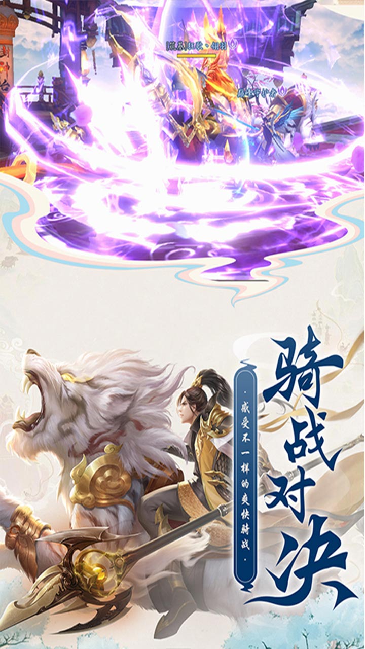 搜仙记山海纪元果盘版