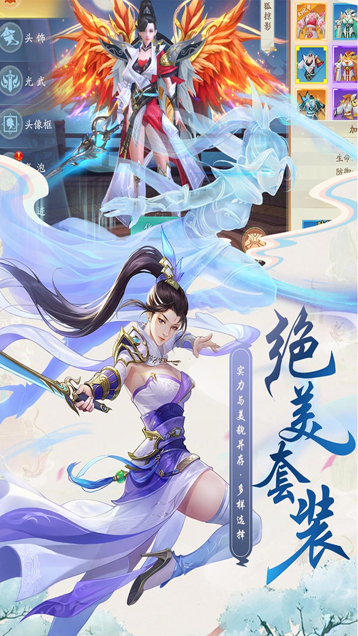 搜仙记山海纪元果盘版