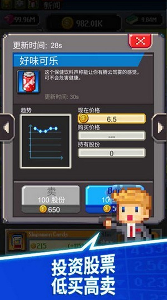 我要当CEO