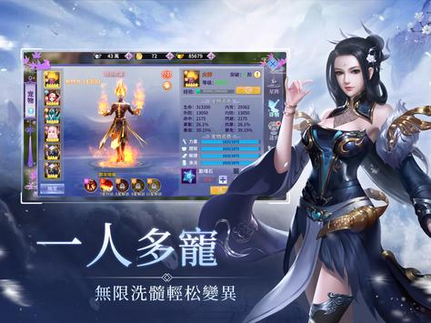 御仙诀